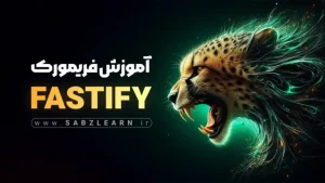 آموزش جامع php + پروژه های عملی