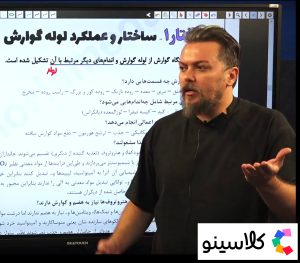 کلاس های آنلاین کلاسینو (زیست و زمین)